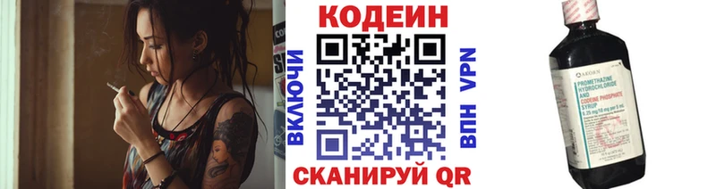 OMG зеркало  Будённовск  Codein напиток Lean (лин) 