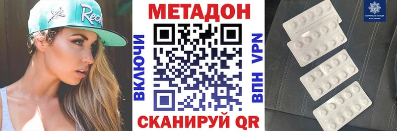 МЕТАДОН мёд  Будённовск 